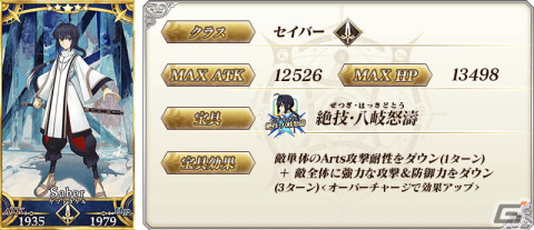「FGO」期間限定サーヴァント「★5（SSR）ヤマトタケル」が新登場！「Fate/Samurai Remnant」とのコラボイベントは2024年1月中旬に開幕の画像9