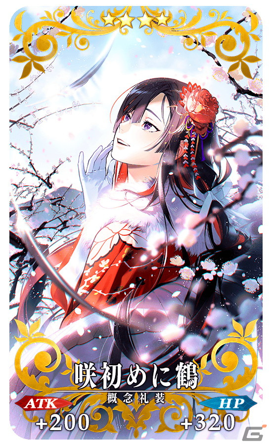 FGO」期間限定サーヴァント「☆5（SSR）ヤマトタケル」が新登場