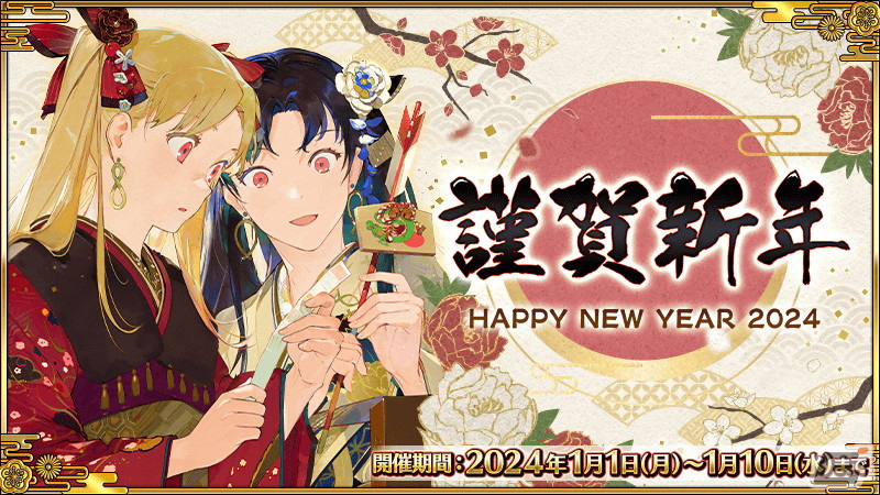 FGO」期間限定サーヴァント「☆5（SSR）ヤマトタケル」が新登場