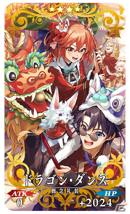 FGO」期間限定サーヴァント「☆5（SSR）ヤマトタケル」が新登場