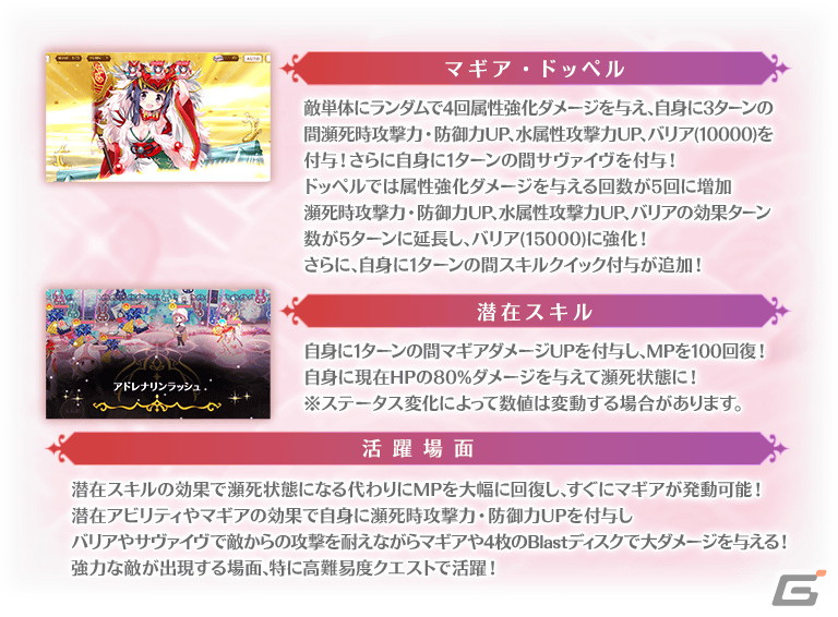「マギレコ」新魔法少女「竜城明日香 新春龍神ver.(CV:瀬戸麻沙美)」が登場するガチャ、イベントが開催!の画像