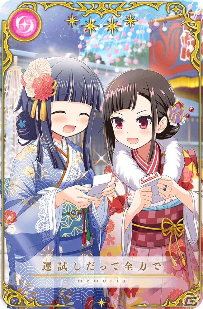 「マギレコ」新魔法少女「竜城明日香 新春龍神ver.(CV:瀬戸麻沙美)」が登場するガチャ、イベントが開催!の画像