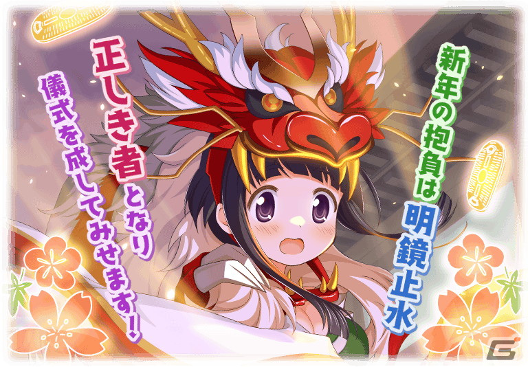 「マギレコ」新魔法少女「竜城明日香 新春龍神ver.(CV:瀬戸麻沙美)」が登場するガチャ、イベントが開催!の画像