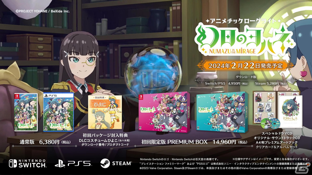 「幻日のヨハネ - NUMAZU in the MIRAGE -」キャラ別の新作PVを発売日当日まで毎週公開！1月1日は誕生日を迎えたダイヤが登場の画像6