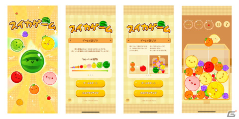 Aladdin X公式となるiOS版「スイカゲーム」が配信開始！の画像6