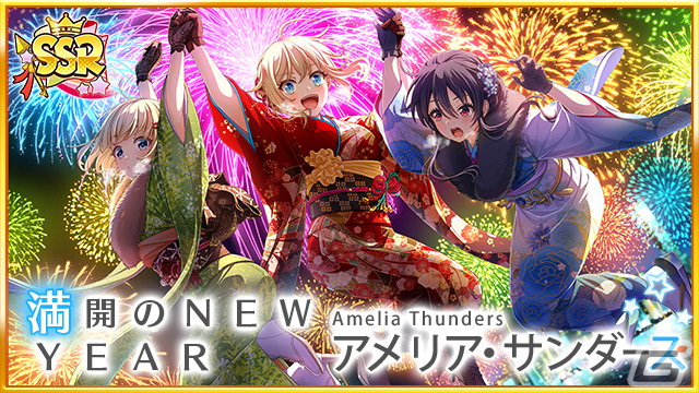 「ハチナイ」謹賀新年2024キャンペーンを開催！URにシンデレラ覚醒できるアメリア・サンダース（CV：東山奈央）も登場の画像
