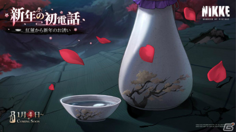 「勝利の女神：NIKKE」紅蓮：ブラックシャドウの期間限定募集が実施中！高級募集チケットなど全員配布の新年プレゼントもの画像3