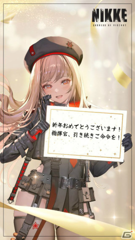勝利の女神：NIKKE」紅蓮：ブラックシャドウの期間限定募集が