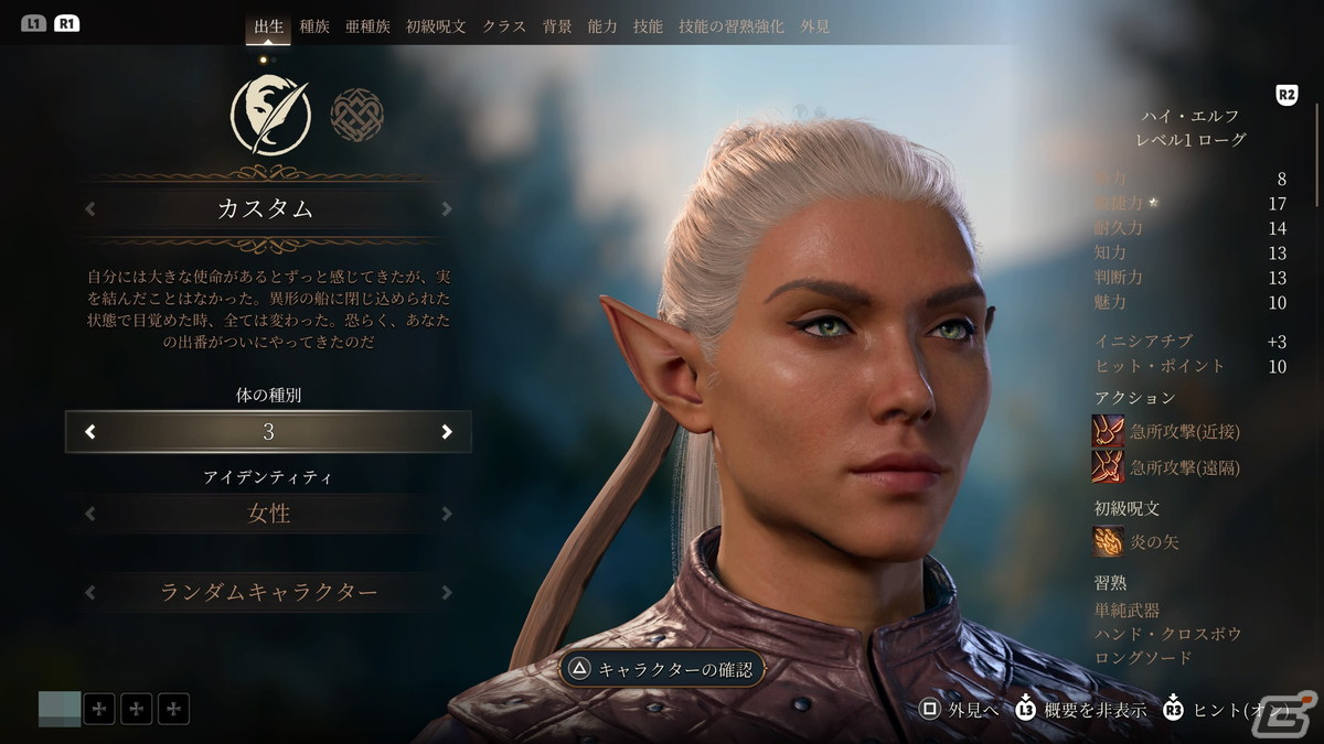 年末休みに「バルダーズ・ゲート3」のマルチプレイにドハマリしたので紹介したい【年末年始企画】の画像