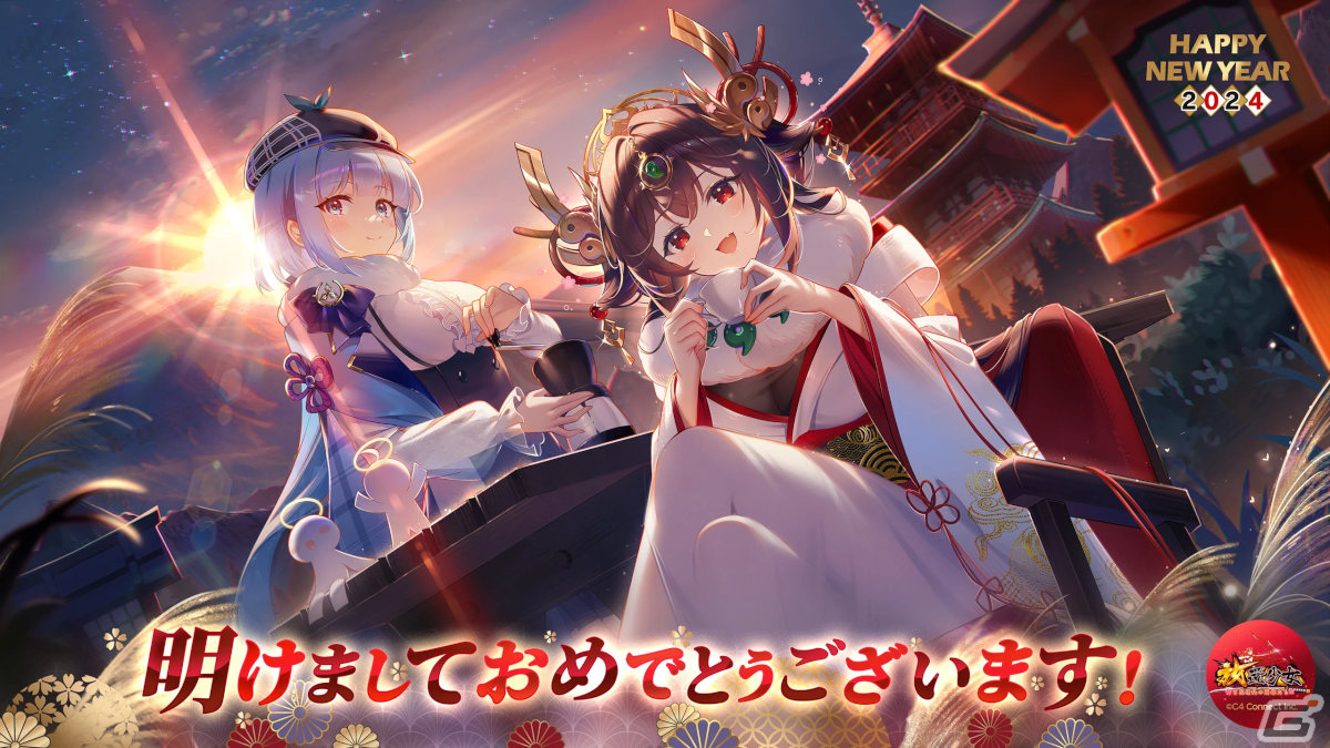 2024冬休みにおすすめ!定番・人気スマホゲーム特集の画像