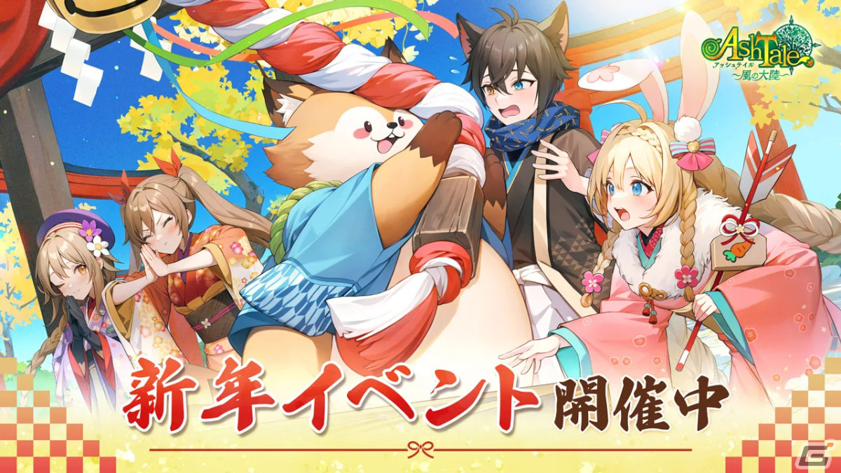2024冬休みにおすすめ!定番・人気スマホゲーム特集の画像