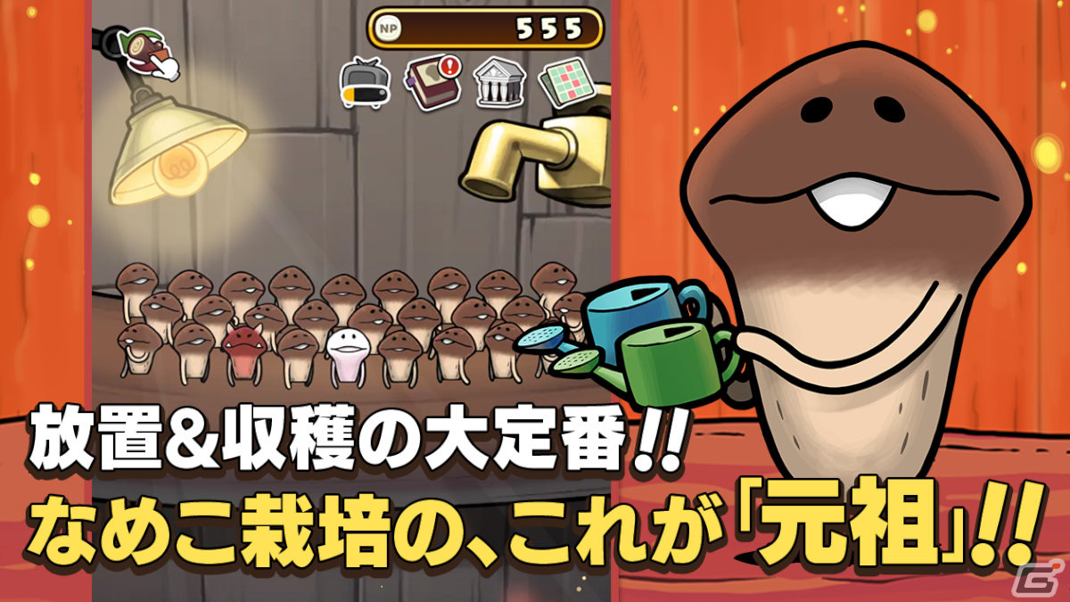 2024冬休みにおすすめ!定番・人気スマホゲーム特集の画像