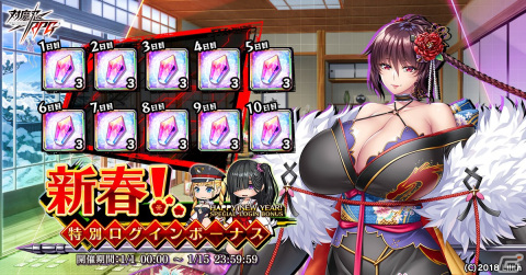 「対魔忍RPG」にて対魔石最大30個がもらえる新春特別ログインボーナスが実施中―スキンセット【正月】魔神蛇子さまも登場の画像1