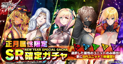 「対魔忍RPG」にて対魔石最大30個がもらえる新春特別ログインボーナスが実施中―スキンセット【正月】魔神蛇子さまも登場の画像3