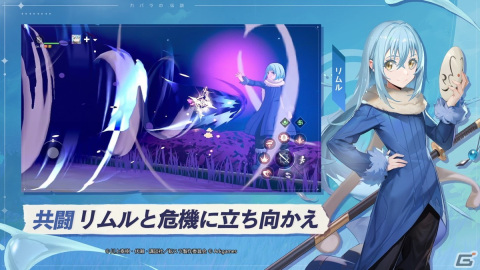 「カバラの伝説」とTVアニメ「転生したらスライムだった件」のコラボイベントが開催！リムル、ミリム、ディアブロが登場の画像2