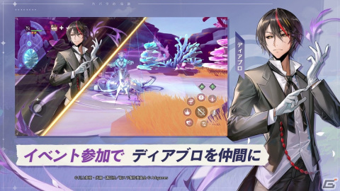 「カバラの伝説」とTVアニメ「転生したらスライムだった件」のコラボイベントが開催！リムル、ミリム、ディアブロが登場の画像4