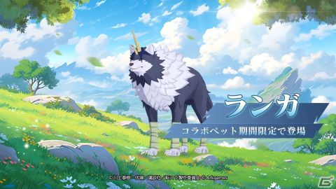 「カバラの伝説」とTVアニメ「転生したらスライムだった件」のコラボイベントが開催！リムル、ミリム、ディアブロが登場の画像5