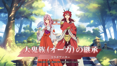 「カバラの伝説」とTVアニメ「転生したらスライムだった件」のコラボイベントが開催！リムル、ミリム、ディアブロが登場の画像6
