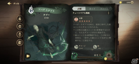 ハリポタ大好きライターによる「ハリー・ポッター 魔法の覚醒」のススメ。アプリゲームが苦手な私がリリースから毎日プレイしているくらい面白い！【年末年始企画】の画像