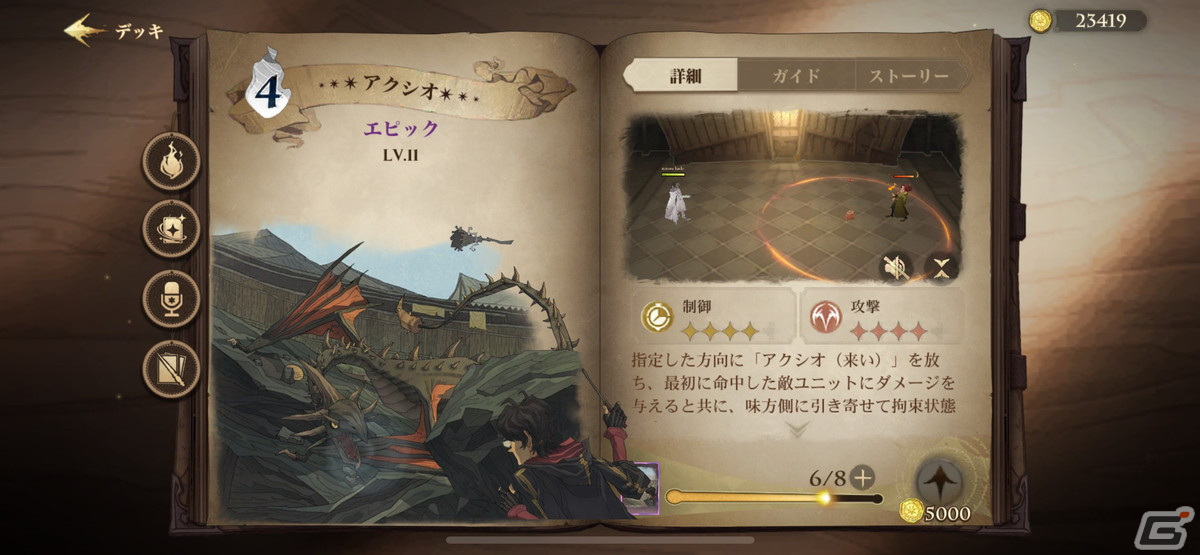 ハリポタ大好きライターによる「ハリー・ポッター 魔法の覚醒」のススメ。アプリゲームが苦手な私がリリースから毎日プレイしているくらい面白い！【年末年始企画】の画像7