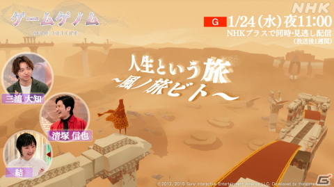 「ゲームゲノム シーズン2」第1回は吉田直樹氏が出演する「天地創造 ～ファイナルファンタジーXIV～」―全10本のラインナップが公開の画像7