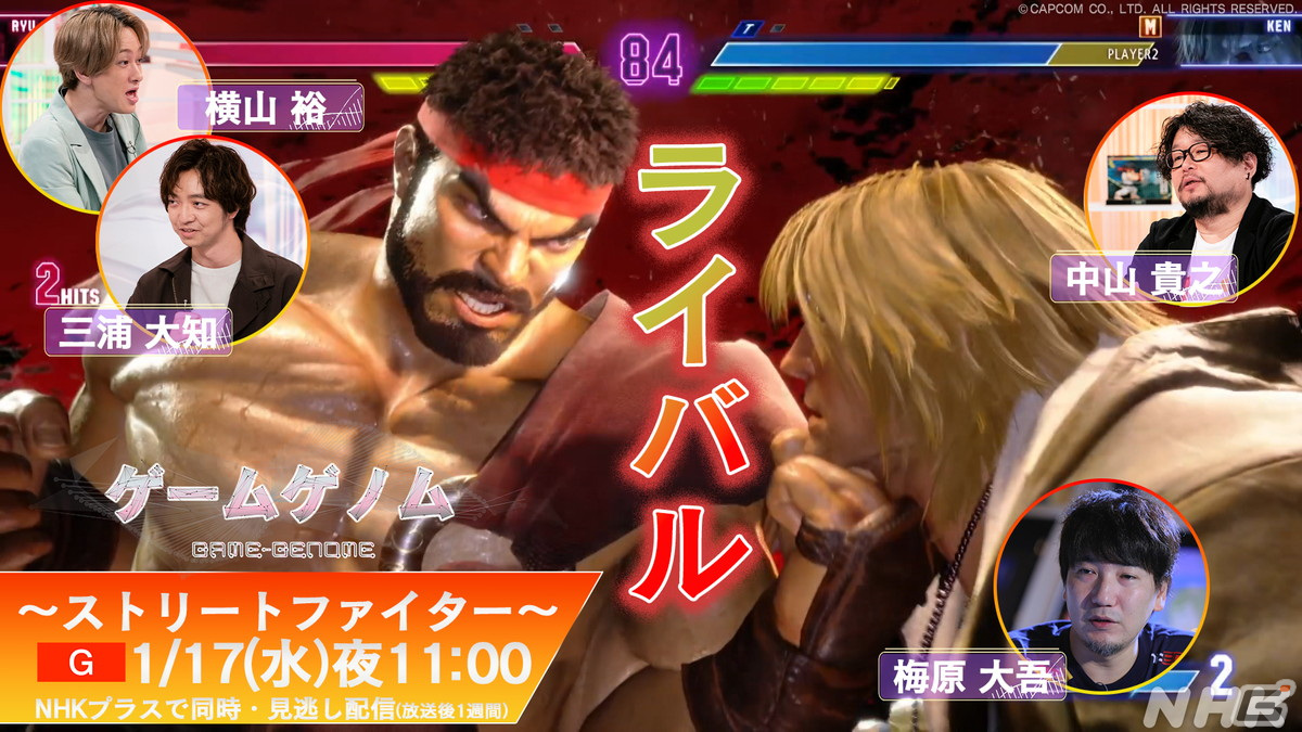 「ゲームゲノム シーズン2」第1回は吉田直樹氏が出演する「天地創造 ～ファイナルファンタジーXIV～」―全10本のラインナップが公開の画像