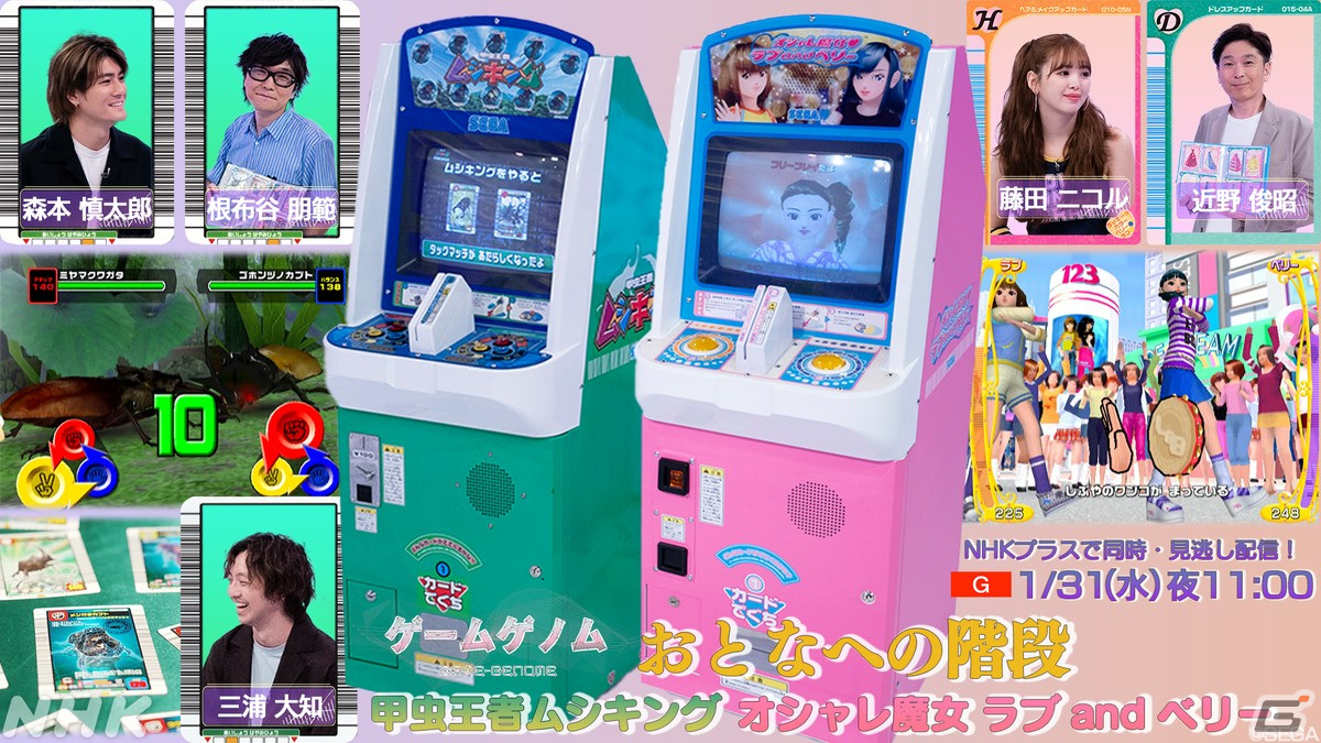 「ゲームゲノム シーズン2」第1回は吉田直樹氏が出演する「天地創造 ～ファイナルファンタジーXIV～」―全10本のラインナップが公開の画像