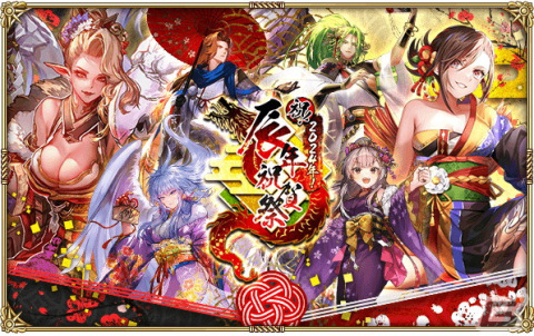 「ロマサガ RS」で「祝！2024年！辰年祝賀祭」が開催！晴れ着衣装のビューネイやシルバーが登場の画像1