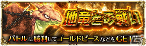 「ロマサガ RS」で「祝！2024年！辰年祝賀祭」が開催！晴れ着衣装のビューネイやシルバーが登場の画像14
