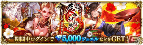 「ロマサガ RS」で「祝！2024年！辰年祝賀祭」が開催！晴れ着衣装のビューネイやシルバーが登場の画像2