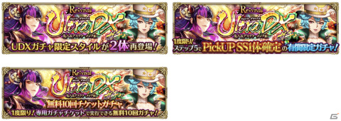 「ロマサガ RS」で「祝！2024年！辰年祝賀祭」が開催！晴れ着衣装のビューネイやシルバーが登場の画像7
