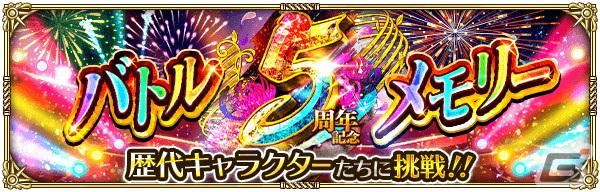 「ロマサガ RS」で「祝！2024年！辰年祝賀祭」が開催！晴れ着衣装のビューネイやシルバーが登場の画像