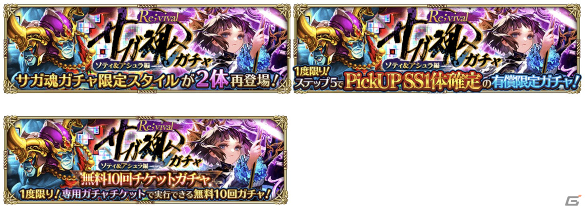 「ロマサガ RS」で「祝！2024年！辰年祝賀祭」が開催！晴れ着衣装のビューネイやシルバーが登場の画像