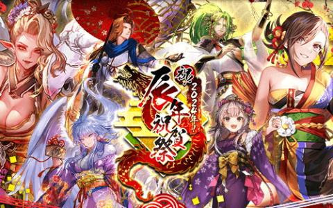 「ロマサガ RS」で「祝！2024年！辰年祝賀祭」が開催！晴れ着衣装のビューネイやシルバーが登場