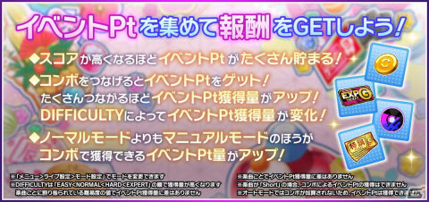 「グルミク」でイベント＆ガチャ「新春新星☆UniChØrd」が開催！★4一星ルミナ、四ノ宮心愛、天堂はやてが登場の画像3