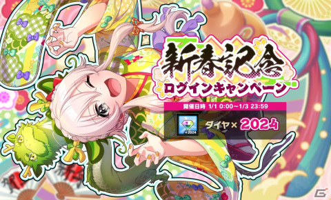 「グルミク」でイベント＆ガチャ「新春新星☆UniChØrd」が開催！★4一星ルミナ、四ノ宮心愛、天堂はやてが登場の画像9