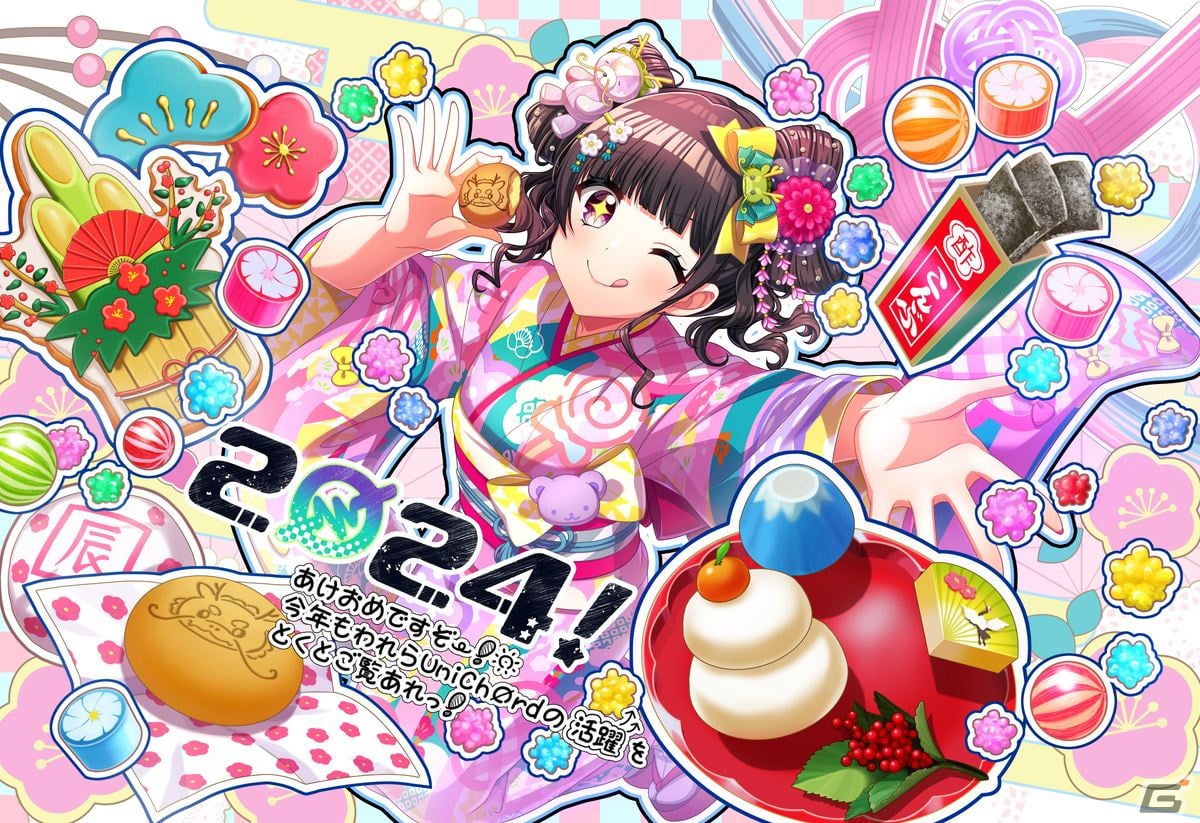 グルミク」でイベント＆ガチャ「新春新星☆UniChØrd」が開催！☆4一星