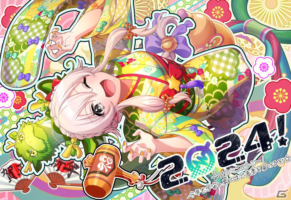 「グルミク」でイベント＆ガチャ「新春新星☆UniChØrd」が開催！★4一星ルミナ、四ノ宮心愛、天堂はやてが登場の画像