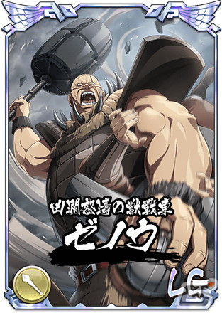 「キンラン」で新春イベント「新春大戦-乱-2024」が開催！新武将ゼノウ、太呂慈が極武神ガチャに登場の画像