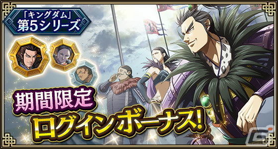 「キンラン」で新春イベント「新春大戦-乱-2024」が開催！新武将ゼノウ、太呂慈が極武神ガチャに登場の画像