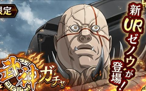「キンラン」で新春イベント「新春大戦-乱-2024」が開催！新武将ゼノウ、太呂慈が極武神ガチャに登場