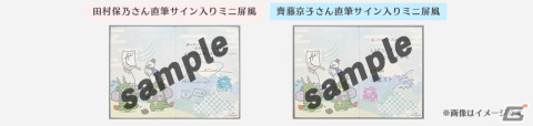 「UNI'S ON AIR」で着物衣装の限定撮影「NEW YEAR COLLECTION'24」が開催！メンバー直筆のサイン入りミニ屏風やチェキが入手できるイベントもの画像4