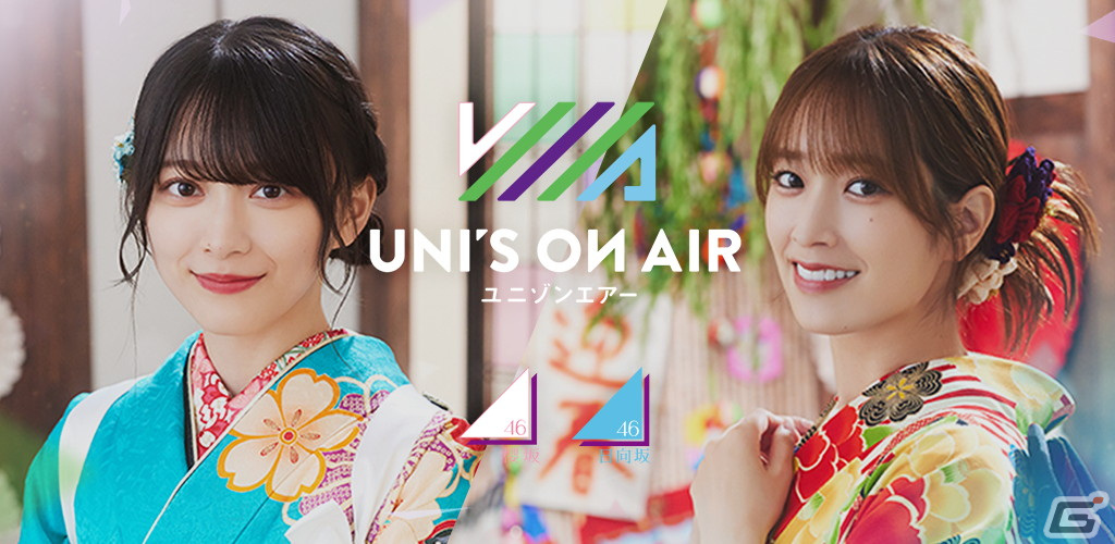 「UNI'S ON AIR」で着物衣装の限定撮影「NEW YEAR COLLECTION'24」が開催！メンバー直筆のサイン入りミニ屏風やチェキが入手できるイベントもの画像