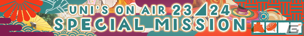 「UNI'S ON AIR」で着物衣装の限定撮影「NEW YEAR COLLECTION'24」が開催！メンバー直筆のサイン入りミニ屏風やチェキが入手できるイベントもの画像