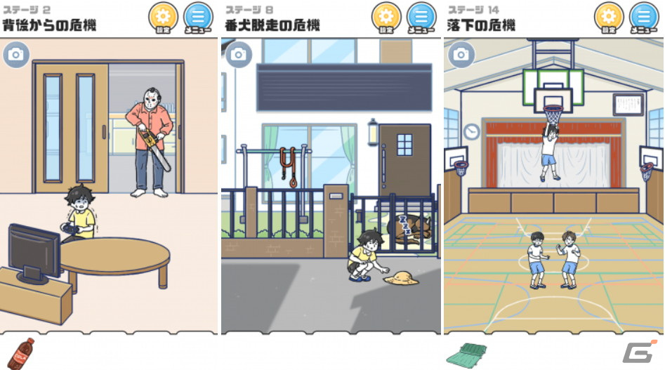 ゆる脱出ゲーム「危機イッパツ！」が配信！遅刻寸前の赤信号、真冬の凍った水たまり、背後のチェーンソー男、襲い来る危機をゆるっと脱出せよの画像