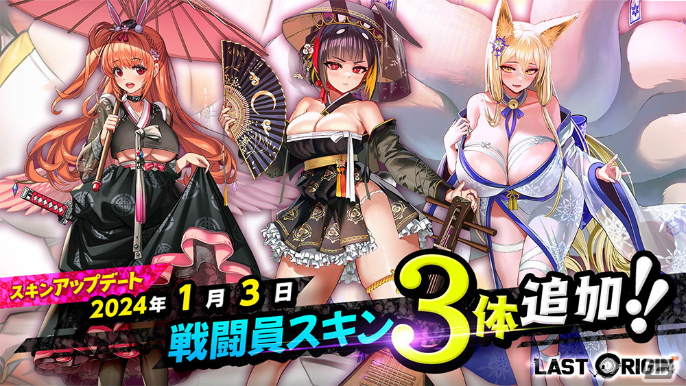 「ラストオリジン」シナリオイベント「目隠し姫と霧の国」第2部公開！SSランク重装型攻撃機「サレナ」（CV：涼本あきほ）が新登場の画像