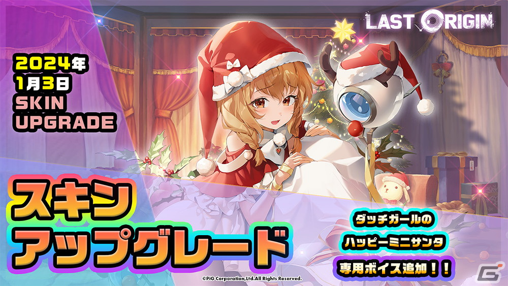 「ラストオリジン」シナリオイベント「目隠し姫と霧の国」第2部公開！SSランク重装型攻撃機「サレナ」（CV：涼本あきほ）が新登場の画像