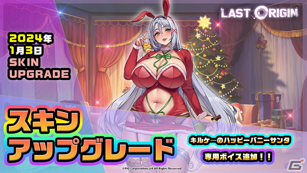 「ラストオリジン」シナリオイベント「目隠し姫と霧の国」第2部公開！SSランク重装型攻撃機「サレナ」（CV：涼本あきほ）が新登場の画像
