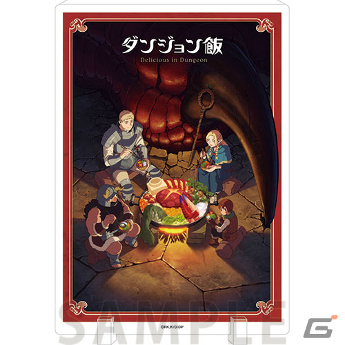 TVアニメ「ダンジョン飯」ミュージアムin AKIHABARAゲーマーズ本店が1月26日より実施！の画像