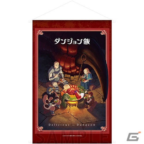 TVアニメ「ダンジョン飯」ミュージアムin AKIHABARAゲーマーズ本店が1月26日より実施！の画像